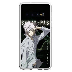 Чехол для Samsung Galaxy S10 с принтом Сёго Макисима Psycho-Pass в Петрозаводске, Силикон | Область печати: задняя сторона чехла, без боковых панелей | makishima shougo | антагонист | макишима | психо паспорт | психопаспорт | сёго макисима