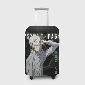 Чехол для чемодана 3D с принтом Сёго Макисима Psycho-Pass в Петрозаводске, 86% полиэфир, 14% спандекс | двустороннее нанесение принта, прорези для ручек и колес | makishima shougo | антагонист | макишима | психо паспорт | психопаспорт | сёго макисима