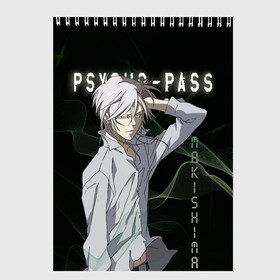 Скетчбук с принтом Сёго Макисима Psycho-Pass в Петрозаводске, 100% бумага
 | 48 листов, плотность листов — 100 г/м2, плотность картонной обложки — 250 г/м2. Листы скреплены сверху удобной пружинной спиралью | makishima shougo | антагонист | макишима | психо паспорт | психопаспорт | сёго макисима