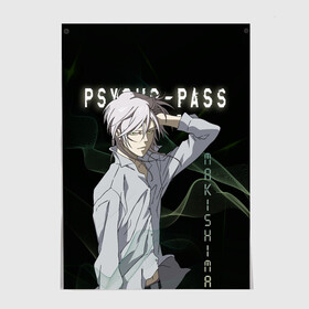 Постер с принтом Сёго Макисима Psycho-Pass в Петрозаводске, 100% бумага
 | бумага, плотность 150 мг. Матовая, но за счет высокого коэффициента гладкости имеет небольшой блеск и дает на свету блики, но в отличии от глянцевой бумаги не покрыта лаком | makishima shougo | антагонист | макишима | психо паспорт | психопаспорт | сёго макисима