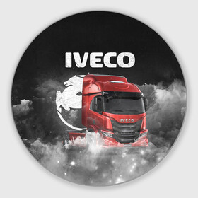 Коврик для мышки круглый с принтом Iveco truck в Петрозаводске, резина и полиэстер | круглая форма, изображение наносится на всю лицевую часть | iveco | iveco truck | iveco грузовик | truck | trucks | грузовик | грузовики | дальнобои | дальнобой | дальнобойщик | ивеко | ивеко грузовик | фура | фуры