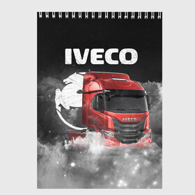 Скетчбук с принтом Iveco truck в Петрозаводске, 100% бумага
 | 48 листов, плотность листов — 100 г/м2, плотность картонной обложки — 250 г/м2. Листы скреплены сверху удобной пружинной спиралью | iveco | iveco truck | iveco грузовик | truck | trucks | грузовик | грузовики | дальнобои | дальнобой | дальнобойщик | ивеко | ивеко грузовик | фура | фуры