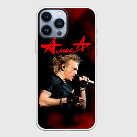 Чехол для iPhone 13 Pro Max с принтом Константин Кинчев   Алиса в Петрозаводске,  |  | alisa band | konstantin kinchev | rock group | алиса | альтернативный метал | группа | индастриал метал | кинчев | константин кинчев | новая волна | панк рок | постпанк | рок группа | рок н ролл | российская | советская