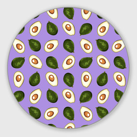 Коврик для мышки круглый с принтом Авокадо паттерн в Петрозаводске, резина и полиэстер | круглая форма, изображение наносится на всю лицевую часть | Тематика изображения на принте: avocado | авокадо | авокадо паттерн | авокадо с косточкой | еда | зеленый | косточка | овощ | орнамент | паттерн | полезное питание | узор | фиолетовый