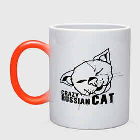 Кружка хамелеон с принтом Crazy russian cat в Петрозаводске, керамика | меняет цвет при нагревании, емкость 330 мл | дикий | киска | кот | кошка | мурка | надпись | русский кот | сумасшедший