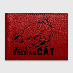 Обложка для студенческого билета с принтом Crazy russian cat в Петрозаводске, натуральная кожа | Размер: 11*8 см; Печать на всей внешней стороне | дикий | киска | кот | кошка | мурка | надпись | русский кот | сумасшедший