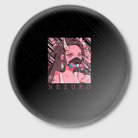Значок с принтом Незуко Камадо в маске в Петрозаводске,  металл | круглая форма, металлическая застежка в виде булавки | demon slayer | kamado | kimetsu no aiba | nezuko | камадо | клинок | недзуко | незуко | рассекающий демонов