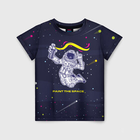 Детская футболка 3D с принтом Рисуй в космосе в Петрозаводске, 100% гипоаллергенный полиэфир | прямой крой, круглый вырез горловины, длина до линии бедер, чуть спущенное плечо, ткань немного тянется | балончик | граффити | космос | краски | рисунки