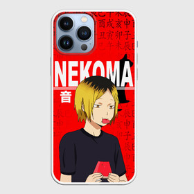 Чехол для iPhone 13 Pro Max с принтом КЕНМА КОЗУМЕ   KOZUME KENMA в Петрозаводске,  |  | Тематика изображения на принте: anime | haikyu | kozume kenma | manga | nekoma. | аниме | волейбол | герой | кенма козуме | манга | некома | персонаж