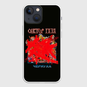 Чехол для iPhone 13 mini с принтом Альбом Чернуха в Петрозаводске,  |  | alternative | metall | music | rock | альтернатива | металл | музыка | рок | сектор газа | юра хой | юрий клинских