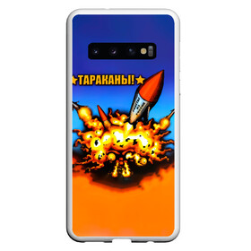 Чехол для Samsung Galaxy S10 с принтом Тараканы! Ракеты из России в Петрозаводске, Силикон | Область печати: задняя сторона чехла, без боковых панелей | band | cockroaches | dmitry spirin | feelee records | four cockroaches | navigator records | rock group | tarakany | аиб records | альтернативный | бенд | бэнд | дмитрий спирин | панк | поп | рок группа | таракан | тараканы | фг никитин | четыре таракана