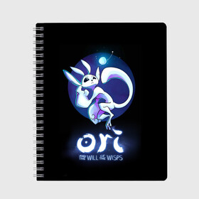 Тетрадь с принтом Ori and the Will of the Wisps в Петрозаводске, 100% бумага | 48 листов, плотность листов — 60 г/м2, плотность картонной обложки — 250 г/м2. Листы скреплены сбоку удобной пружинной спиралью. Уголки страниц и обложки скругленные. Цвет линий — светло-серый
 | adventure | computer game | night | ori | ori and the will of the wisps | sky | space | spirit of the forest | дух леса | компьютерная игра | космос | небо | ночь | ори | ори и блуждающие огоньки | приключения