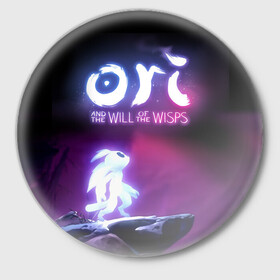 Значок с принтом Ori and the Will of the Wisps в Петрозаводске,  металл | круглая форма, металлическая застежка в виде булавки | adventure | computer game | looks to the sky | ori | ori and the will of the wisps | spirit of the forest | в небо | дух леса | компьютерная игра | ори | ори и блуждающие огоньки | приключения | смотрит