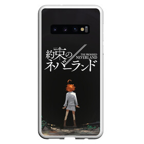 Чехол для Samsung Galaxy S10 с принтом Emma | The Promised Neverland (Z) в Петрозаводске, Силикон | Область печати: задняя сторона чехла, без боковых панелей | Тематика изображения на принте: ema | emma | promised neverland | the promised neverland | yakusoku no neverland | ема | емма | неверленд | обещанная страна | обещанная страна грёз | обещанный неверленд | эма | эмма | якусоку но нэба