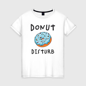 Женская футболка хлопок с принтом Не беспокоить Donut disturb в Петрозаводске, 100% хлопок | прямой крой, круглый вырез горловины, длина до линии бедер, слегка спущенное плечо | dont disturb | donut | donut disturb | english | донат | еда | игра слов | иностранный текст | каламбур | не беспокоить | по английски | пончик | пончик с глазурью | прикольные надписи | рисунок | сладкое | фатс фуд