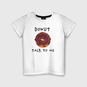 Детская футболка хлопок с принтом Не разговаривай со мной в Петрозаводске, 100% хлопок | круглый вырез горловины, полуприлегающий силуэт, длина до линии бедер | dont talk to me | donut | donut talk to me | english | десерт | донат | еда | игра слов | каламбур | не разговаривай со мной | пончик | прикольные надписи | сладкое | фаст фуд | шоколадный донат