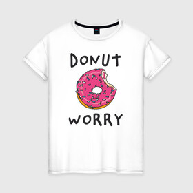 Женская футболка хлопок с принтом Не беспокойся Donut worry в Петрозаводске, 100% хлопок | прямой крой, круглый вырез горловины, длина до линии бедер, слегка спущенное плечо | dont worry | donut | donut worry | english | десерт | донат | еда | игра слов | каламбур | не беспокойся | пончик | прикольные надписи | сладкое | фаст фуд