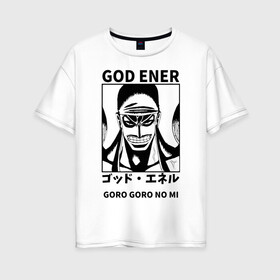 Женская футболка хлопок Oversize с принтом Enel God Goro Goro no Mi One Piece в Петрозаводске, 100% хлопок | свободный крой, круглый ворот, спущенный рукав, длина до линии бедер
 | Тематика изображения на принте: anime | enel god | god skypiea | goro goro no mi | manga | one piece | аниме | бог скайпии | бог энель | божья армия | большой куш | ван пис | вон пис | горо горо но ми | король пиратов | куклы каракури | манга | пират | уон пис