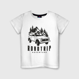 Детская футболка хлопок с принтом Niva roadtrip в Петрозаводске, 100% хлопок | круглый вырез горловины, полуприлегающий силуэт, длина до линии бедер | adventure | niva | roadtrip | бездорожье | ваз | нива | приключения