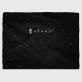 Плед 3D с принтом Ethereum в Петрозаводске, 100% полиэстер | закругленные углы, все края обработаны. Ткань не мнется и не растягивается | bitcoin | btc | coin | crypto | eth | ethereum | mining | satoshi nakamoto | trading | биржа | биткоин | биток | валюта | виталик бутерин | деньги | коин | крипта | криптовалюта | криптоинвестор | майнинг | сатоши | трейд | трейдер