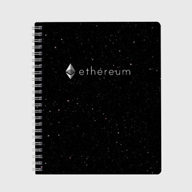 Тетрадь с принтом Ethereum в Петрозаводске, 100% бумага | 48 листов, плотность листов — 60 г/м2, плотность картонной обложки — 250 г/м2. Листы скреплены сбоку удобной пружинной спиралью. Уголки страниц и обложки скругленные. Цвет линий — светло-серый
 | bitcoin | btc | coin | crypto | eth | ethereum | mining | satoshi nakamoto | trading | биржа | биткоин | биток | валюта | виталик бутерин | деньги | коин | крипта | криптовалюта | криптоинвестор | майнинг | сатоши | трейд | трейдер