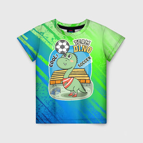 Детская футболка 3D с принтом Динозаврик футболист в Петрозаводске, 100% гипоаллергенный полиэфир | прямой крой, круглый вырез горловины, длина до линии бедер, чуть спущенное плечо, ткань немного тянется | soccer | дино | динозавр | динозаврик | мячик | футбол