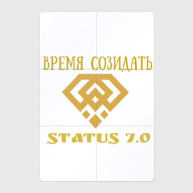 Магнитный плакат 2Х3 с принтом Дизайн флага и скатерти в Петрозаводске, Полимерный материал с магнитным слоем | 6 деталей размером 9*9 см | комндная символика | отличная работа | работа на результат | твори добро | флаг команды