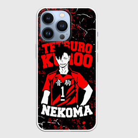 Чехол для iPhone 13 Pro с принтом КУРОО ТЕЦУРО   TETSURO в Петрозаводске,  |  | anime | haikyu | kuroo tetsuro | manga | nekoma. | аниме | волейбол | герой | куроо тецуро | манга | некома | персонаж