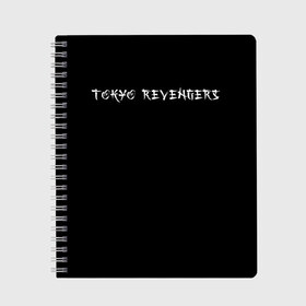 Тетрадь с принтом ТОКИЙСКИЕ МСТИТЕЛИ в Петрозаводске, 100% бумага | 48 листов, плотность листов — 60 г/м2, плотность картонной обложки — 250 г/м2. Листы скреплены сбоку удобной пружинной спиралью. Уголки страниц и обложки скругленные. Цвет линий — светло-серый
 | Тематика изображения на принте: draken | tokyo revengers | дракен | заместитель главы тосвы | токийская свастика | токийские мстители