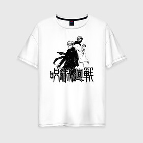 Женская футболка хлопок Oversize с принтом Итадори Юдзи и Рёмен Сукуна | Магическая битва в Петрозаводске, 100% хлопок | свободный крой, круглый ворот, спущенный рукав, длина до линии бедер
 | anime | jujutsu kaisen | manga | ryomen sukuna | sorsery fight | yuji itadori | аниме | двуликий призрак | джутсу кайсен | дзюдзюцу кайсэн | дух | засранец | итадори юдзи | король проклятий | магическая битва | манга | проклятия