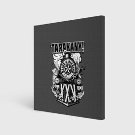 Холст квадратный с принтом TARAKANY! ALIVE & KICKING XXV в Петрозаводске, 100% ПВХ |  | band | cockroaches | dmitry spirin | feelee records | four cockroaches | rock group | tarakany | аиб records | альтернативный | бенд | бэнд | дмитрий спирин | панк | поп | рок группа | таракаns | таракан | тараканы | фг никитин | четыре таракана