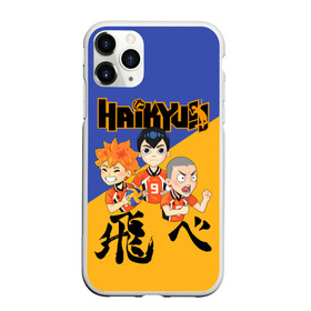 Чехол для iPhone 11 Pro матовый с принтом Хайку | Haikyu | Волейбол (Z) в Петрозаводске, Силикон |  | haikuu | haikyu | haikyuu | волейбол | спортивная манга | хайку | хайкю