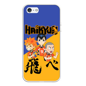 Чехол для iPhone 5/5S матовый с принтом Хайку | Haikyu | Волейбол (Z) в Петрозаводске, Силикон | Область печати: задняя сторона чехла, без боковых панелей | haikuu | haikyu | haikyuu | волейбол | спортивная манга | хайку | хайкю