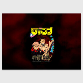 Поздравительная открытка с принтом Итадори Юдзи и Тодо Аой Магическая битва в Петрозаводске, 100% бумага | плотность бумаги 280 г/м2, матовая, на обратной стороне линовка и место для марки
 | Тематика изображения на принте: anime | aoi todo | jujutsu kaisen | manga | sorsery fight | yuji itadori | аниме | джутсу кайсен | дзюдзюцу кайсэн | засранец | итадори юдзи | маг | магическая битва | манга | проклятия | сосуд для сукуна