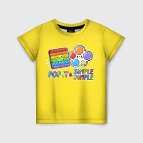 Детская футболка 3D с принтом POP IT and SIMPLE DIMPL в Петрозаводске, 100% гипоаллергенный полиэфир | прямой крой, круглый вырез горловины, длина до линии бедер, чуть спущенное плечо, ткань немного тянется | pop it | popit | simple dimpl | антистресс | игрушка | поп ит | попит | пузырчатая плёнка | пупырка | симпл димпл | симплдимпл