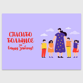 Поздравительная открытка с принтом Спасибо воспитателю в Петрозаводске, 100% бумага | плотность бумаги 280 г/м2, матовая, на обратной стороне линовка и место для марки
 | воспитатель | детский сад | любимый | учитель