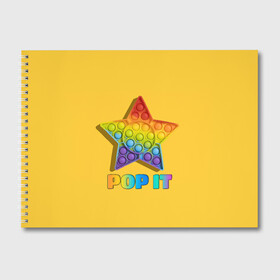 Альбом для рисования с принтом POP IT STAR | ПОП ИТ ЗВЕЗДА в Петрозаводске, 100% бумага
 | матовая бумага, плотность 200 мг. | pop it | popit | антистресс | звезда | игрушка | поп ит | попит | пузырчатая плёнка | пупырка | симпл димпл | симплдимпл