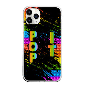 Чехол для iPhone 11 Pro Max матовый с принтом ПОП ИТ (POP IT) АНТИСТРЕСС в Петрозаводске, Силикон |  | Тематика изображения на принте: pop it | popit | антистресс | игрушка | поп ит | попит | пузырчатая плёнка | пупырка | симпл димпл | симплдимпл