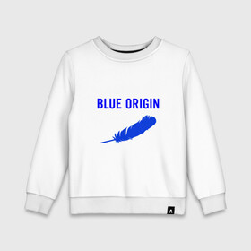 Детский свитшот хлопок с принтом Blue Origin logo перо в Петрозаводске, 100% хлопок | круглый вырез горловины, эластичные манжеты, пояс и воротник | Тематика изображения на принте: blue origin | logo | блю ориджин | логотип | перо
