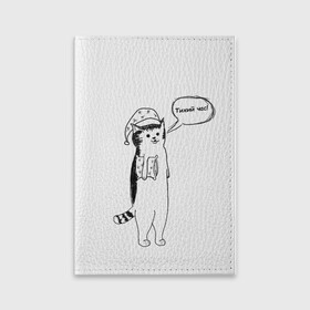 Обложка для паспорта матовая кожа с принтом Тихий час! в Петрозаводске, натуральная матовая кожа | размер 19,3 х 13,7 см; прозрачные пластиковые крепления | art | cat | животные | комикс | милота | минимализм | сон