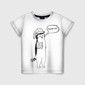 Детская футболка 3D с принтом Тихий час! в Петрозаводске, 100% гипоаллергенный полиэфир | прямой крой, круглый вырез горловины, длина до линии бедер, чуть спущенное плечо, ткань немного тянется | art | cat | животные | комикс | милота | минимализм | сон