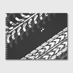 Альбом для рисования с принтом БМВ | BMW TIRE TREAD в Петрозаводске, 100% бумага
 | матовая бумага, плотность 200 мг. | bmw | авто | автомобиль | бмв | логотип | марка | машина | модель | протектор | следы | шины