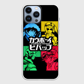 Чехол для iPhone 13 Pro Max с принтом Ковбой Бибоп в Петрозаводске,  |  | anime | cowboy bebop | space cowboy | айн | аниме | джет блэк | ковбой | ковбой бибоп | космический | космос | манга | спайк шпигель | фэй валентайн | эдвард