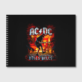 Альбом для рисования с принтом AC/DC HELLS BELLS в Петрозаводске, 100% бумага
 | матовая бумага, плотность 200 мг. | Тематика изображения на принте: ac dc | acdc | acdc ас дс | angus | back in black | highway to hell | mckinnon | you | австралийская | ангус янг | ас дс | асдс | блюз | в форме | гитара | группа | крис слэйд | метал | молния | музыка | певец | рок | рок н ролл | стиви янг