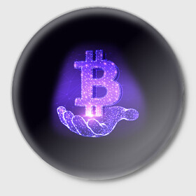 Значок с принтом BITCOIN IN HAND | БИТКОИН в Петрозаводске,  металл | круглая форма, металлическая застежка в виде булавки | bitcoin | btc | coin | биткоин | биткойн | валюта | деньги | криптовалюта | монета | платёжная система | технология