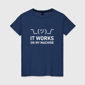 Женская футболка хлопок с принтом It works on my machine в Петрозаводске, 100% хлопок | прямой крой, круглый вырез горловины, длина до линии бедер, слегка спущенное плечо | coding | programming | кодинг | програмирование | программирование | смайлик