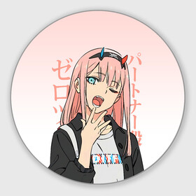 Коврик для мышки круглый с принтом Zero Two Darling in the Franxx в Петрозаводске, резина и полиэстер | круглая форма, изображение наносится на всю лицевую часть | Тематика изображения на принте: 02 | anime girl | darling in the franxx | zero two | аниме | дарлинг во франксе | девушка с розовыми волосами | манга | милый во франксе | ноль два | розовые волосы | тян