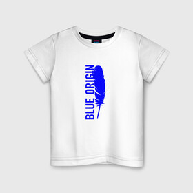 Детская футболка хлопок с принтом Blue Origin logo перо в Петрозаводске, 100% хлопок | круглый вырез горловины, полуприлегающий силуэт, длина до линии бедер | Тематика изображения на принте: blue origin | блю ориджин | перо