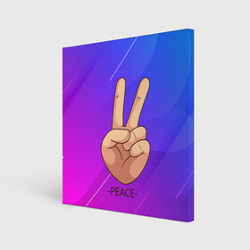 Холст квадратный с принтом ВСЕМ МИР | PEACE (Z) в Петрозаводске, 100% ПВХ |  | anarchy | hippies | peace | анархизм | анархия | два пальца | знак | знаки | любовь | мир | мир всем | хиппи