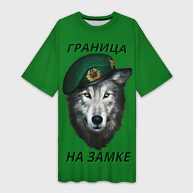 Платье-футболка 3D с принтом Пограничник в Петрозаводске,  |  | Тематика изображения на принте: армия | погранвойска | пограничник | погранслужба